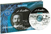 Бандура Андрей - Александр Скрябин-Татьяна Шлецер. (+ CD)