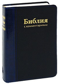  - Библия 045DCPUTI (1182) + лупа с комм.черн.кор.син