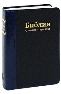  - Библия 045DCPUTI (1182) + лупа с комм.черн.кор.син