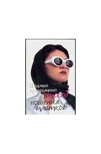 21 самый эффективный способ ношения платков