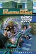 Дневной Дозор