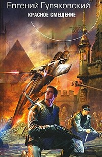 Красное смещение