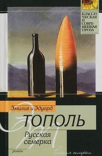 Русская семерка