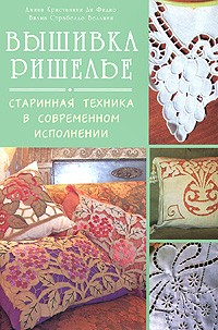  - Вышивка ришелье: Старинная техника в современном исполнении