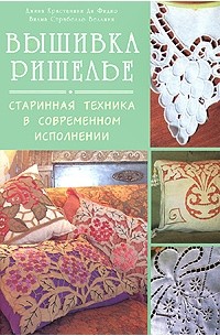  - Вышивка ришелье: Старинная техника в современном исполнении
