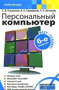 Сети и коммуникации (страница 2)