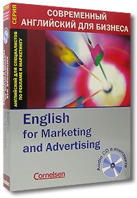 Сили Гор - Английский для специалистов по рекламе и маркетингу. (+ CD)