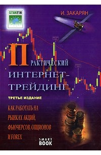 Чеботарев Ю.А. - Случайность и неслучайность биржевых цен