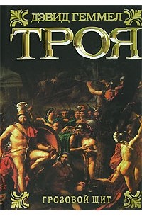 Грозовой щит