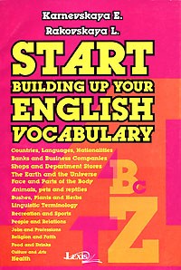 Карневская Е.Б. - Start  Building Up Your English Vocabulary / Англо-русский тематический словарь