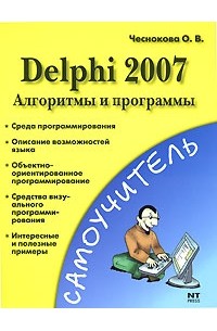 Delphi 2007 Win32