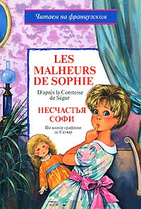 Comtesse de Ségur - Les Malheurs de Sophie