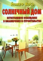 Йожеф косо камины дизайн и технология