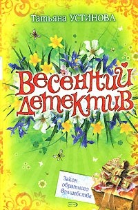 Закон обратного волшебства