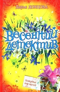 Хождение под мухой