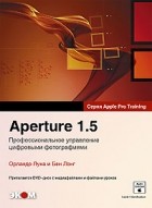  - Aperture 1.5. Профессиональное управление цифровыми фотографиями (+ DVD)