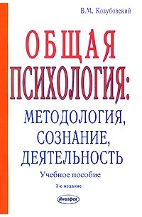 Сознание И Личность Книга Купить