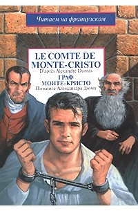 Alexander Dumas - Le compte de Monte-Cristo