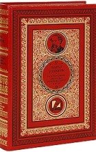 Чарльз Диккенс - Посмертные записки Пиквикского клуба