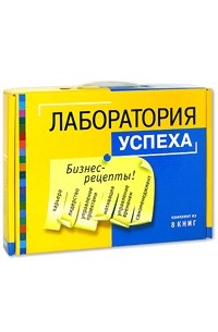 Хилмар Й. Фолльмут - Супербосс. Искусство управлять. Комплект из 8 книг (сборник)