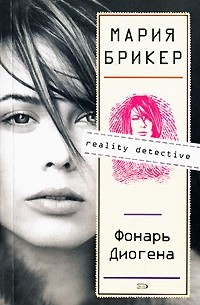 Фонарь Диогена