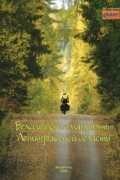 Велосипедные маршруты Ленинградской области