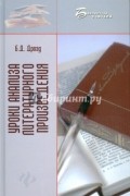 Дрозд Б. - Уроки анализа литературного произведения