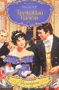 Трефовый валет