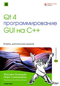 Бланшет Ж. - Qt 4: Программирование GUI на С++ Изд. 2-е (+CD)