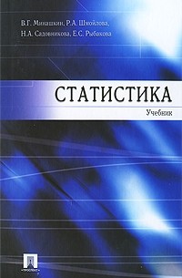  - Статистика