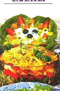 Праздничные салаты