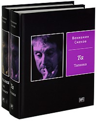 Винокурова И.Ю. - Всего лишь гений... Судьба Николая Глазкова (Диалог) (сборник)