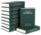 Ибн Сина (Авиценна) - Канон врачебной науки в 10-ти томах. Том 6