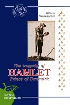 Уильям Шекспир - The Tragedy of Hamlet Prince of Denmark