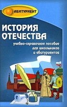 Игорь Кузнецов - История Отечества