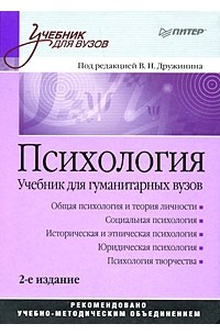 Николаенко Н.Н. Психология творчества: Учебное пособие