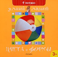  - Цвета и формы