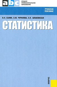  - Статистика