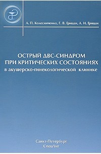  - Комплексное лечение генерализованного пародонтита тяжелой степени с применением депульпирования зубов