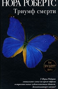 Триумф смерти