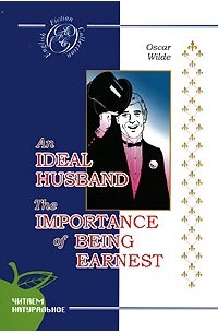 Oscar Wilde - An Ideal Husband. The Importance of Being Earnest (сборник)