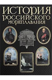 Книги По Истории Купить В Москве