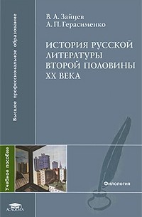 Русский язык, Герасименко Н.А., Леденева В.В., Шаповалова Т.Е., 2017