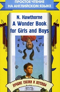 Hawthorne N. - A Wonder Book for Girls and Boys