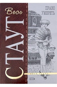 Право умереть