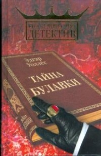 Эдгар грант все книги