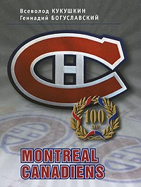  - Montreal Canadiens - 100 лет (История хоккейного клуба)