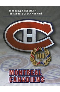  - Montreal Canadiens - 100 лет (История хоккейного клуба)