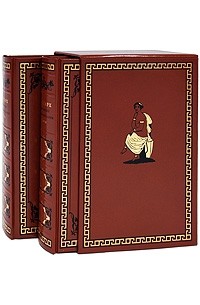 Плутарх  - Плутарх. Избранные жизнеописания (подарочный комплект из 2-х книг)