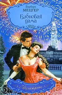 Бубновая дама